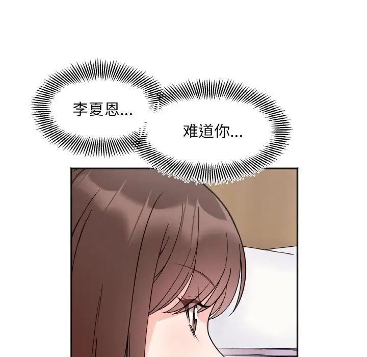 她才不是我姐姐第8话