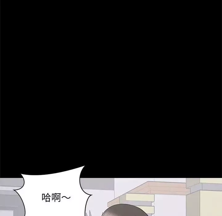 上流社會的女人第9話