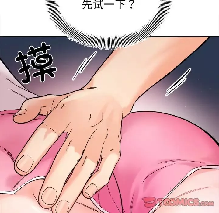 她才不是我姐姐-第8话 - 图片 51