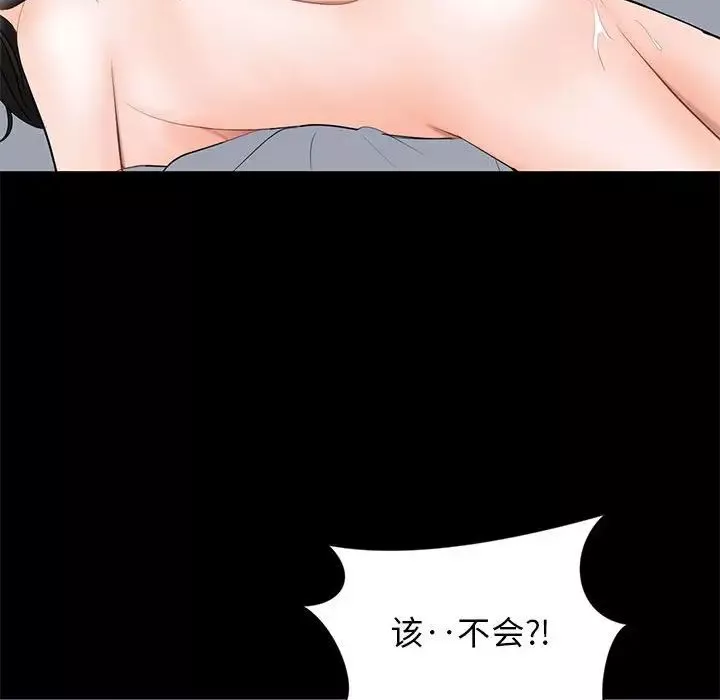 上流社会的女人-第9话 - 图片 73