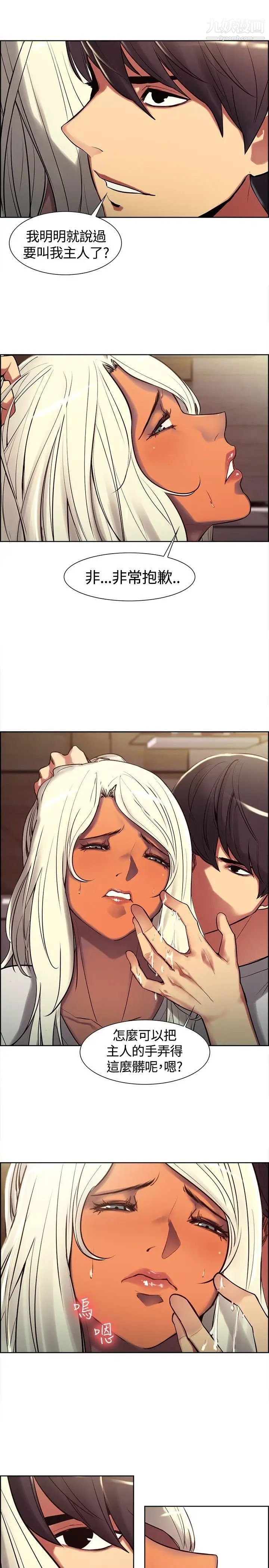 调教家政妇第6话-越危险就越刺激