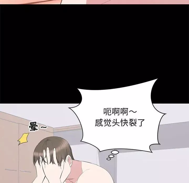 上流社會的女人第9話