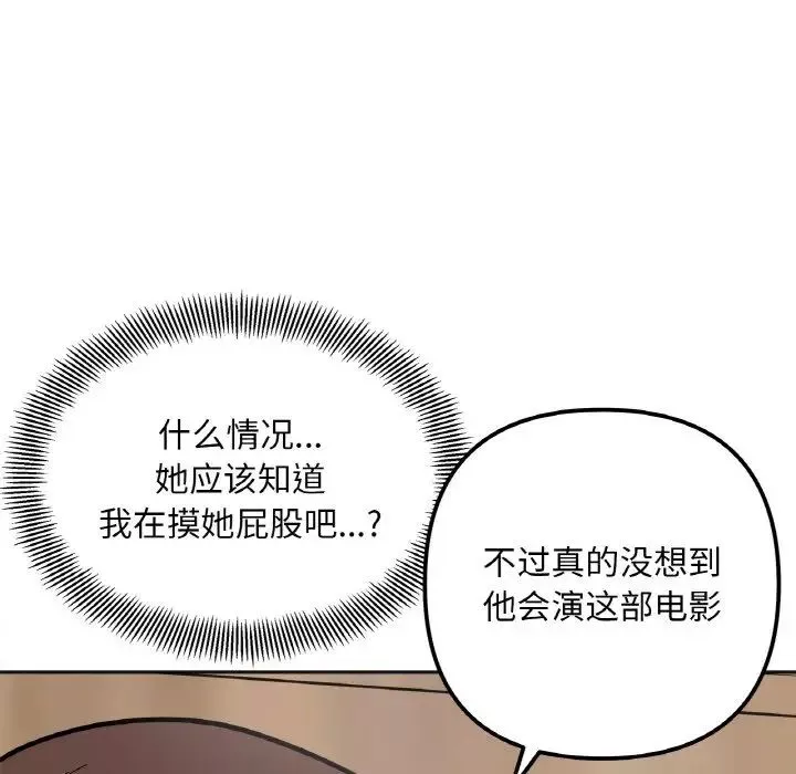 她才不是我姐姐-第8话 - 图片 55
