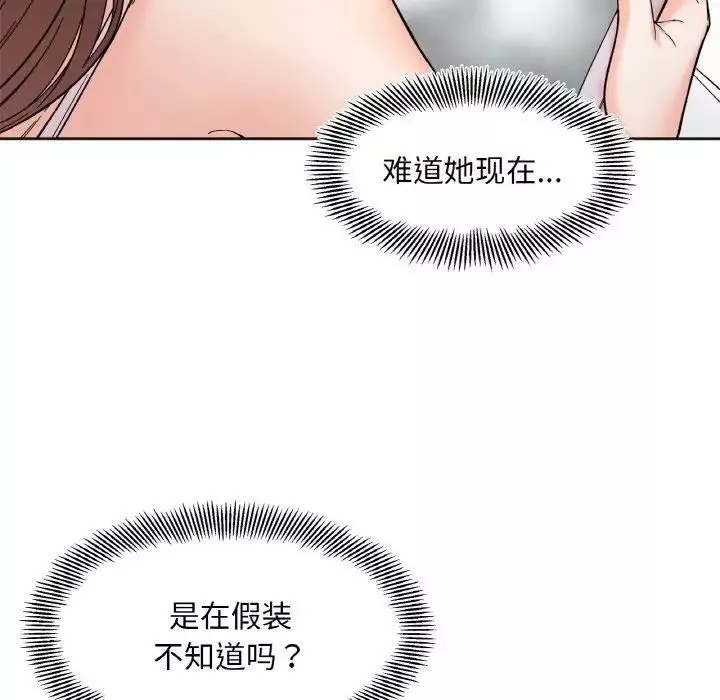 她才不是我姐姐第8話