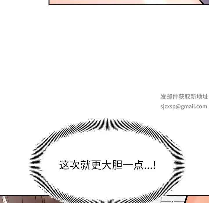 她才不是我姐姐第8话