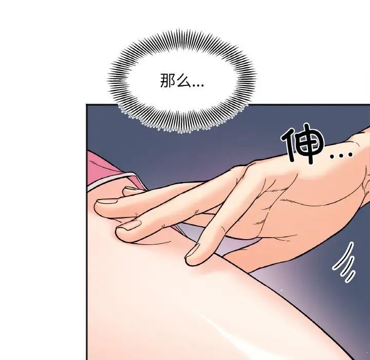 她才不是我姐姐第8话