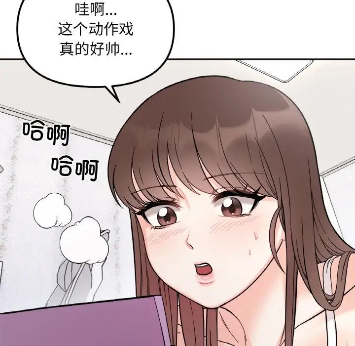 她才不是我姐姐第8话