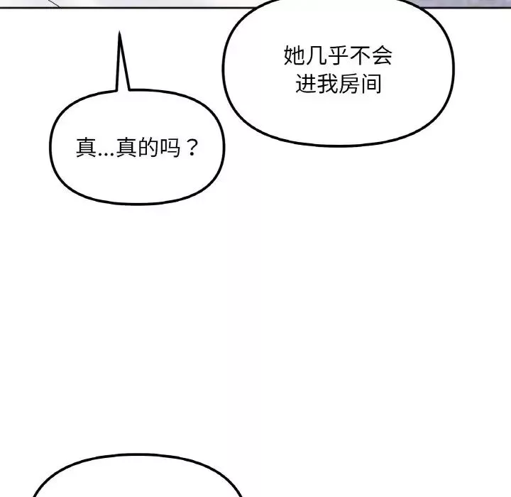 她才不是我姐姐-第8话 - 图片 67