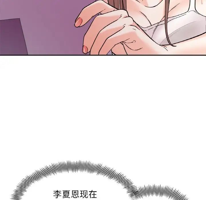 她才不是我姐姐第8话