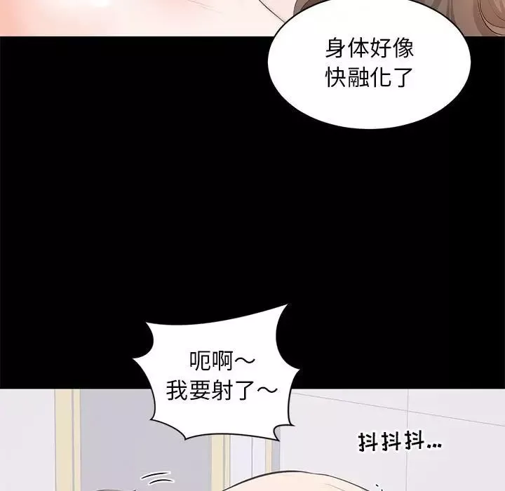 上流社會的女人第9話
