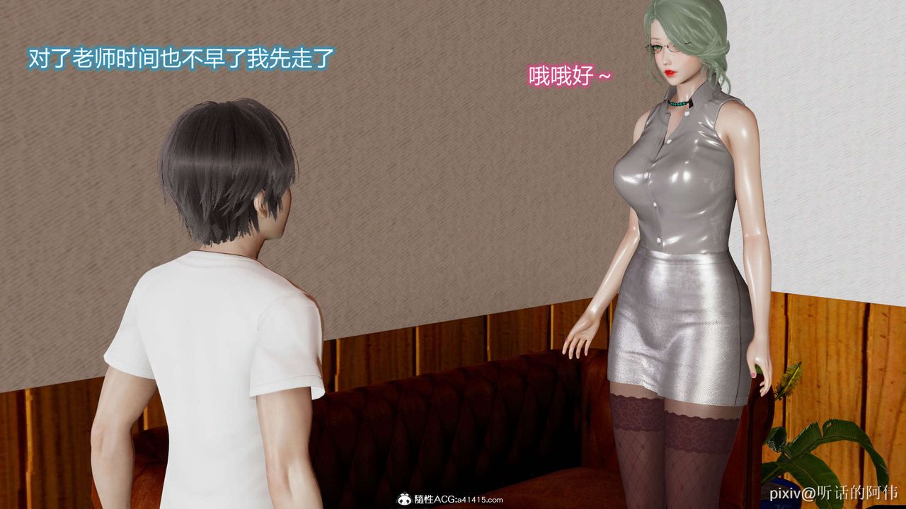 [3D]魔堕之欲第10话