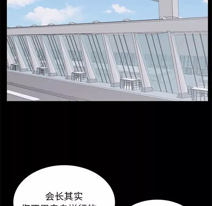 上流社會的女人第9話