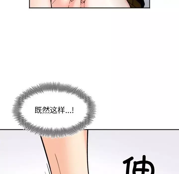 她才不是我姐姐第8話