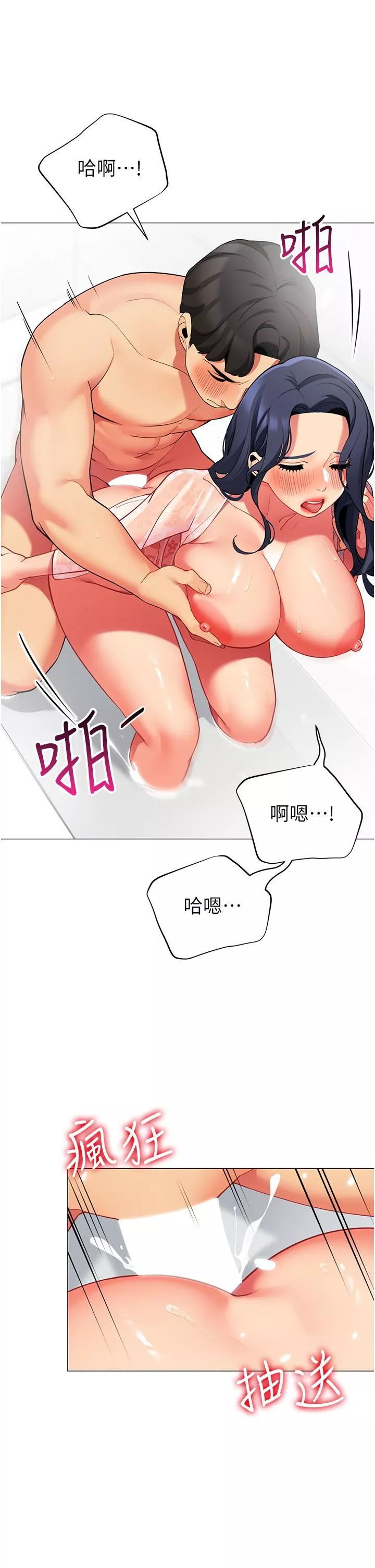 帳篷裡的秘密第50話-最終話-妳是我最愛的女人