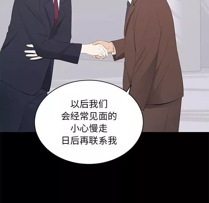 上流社會的女人第9話