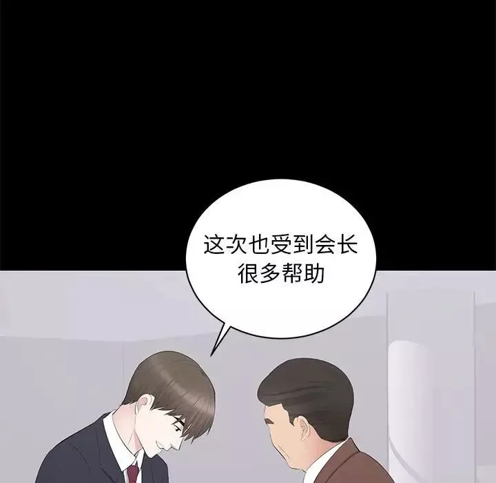 上流社会的女人-第9话 - 图片 97
