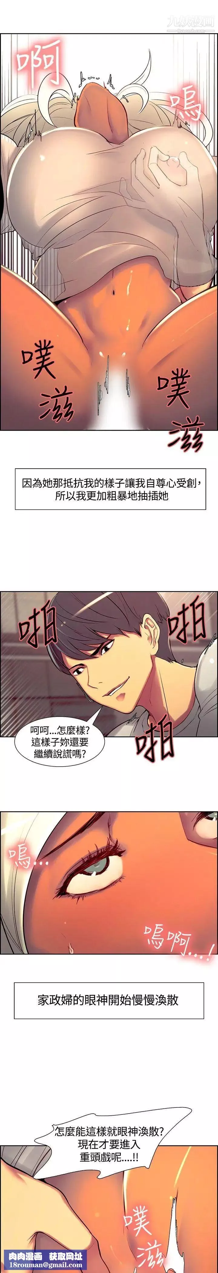 調教家政婦第7話-欲拒還迎
