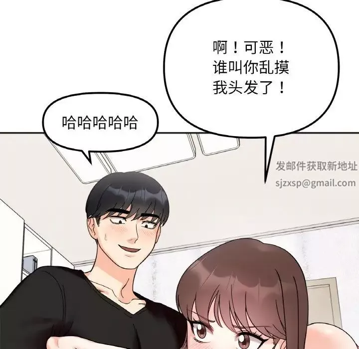 她才不是我姐姐-第8话 - 图片 78