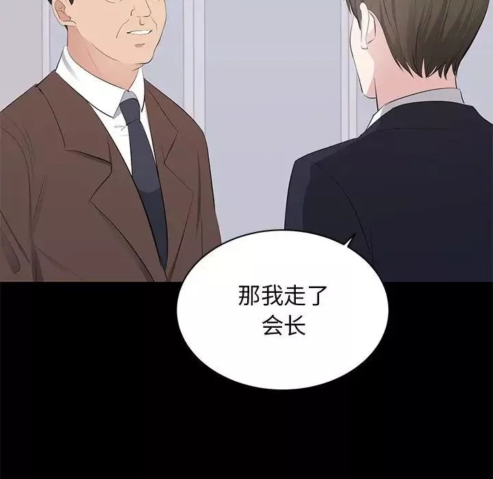上流社会的女人-第9话 - 图片 103