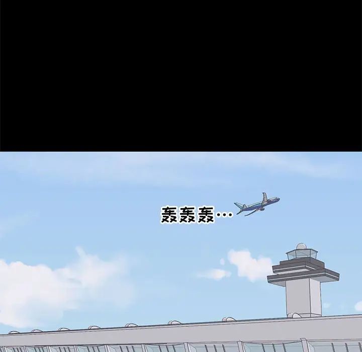 上流社会的女人第9话