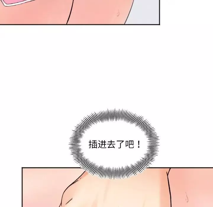 她才不是我姐姐-第8话 - 图片 83