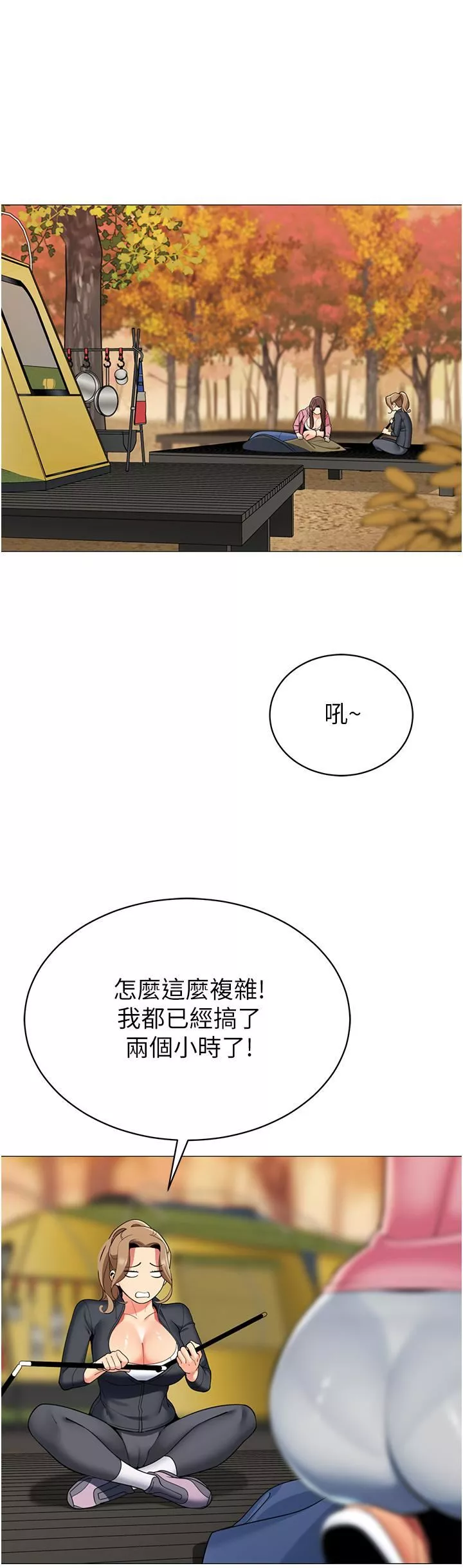 帐篷里的秘密-第50话-最终话-妳是我最爱的女人 - 图片 26