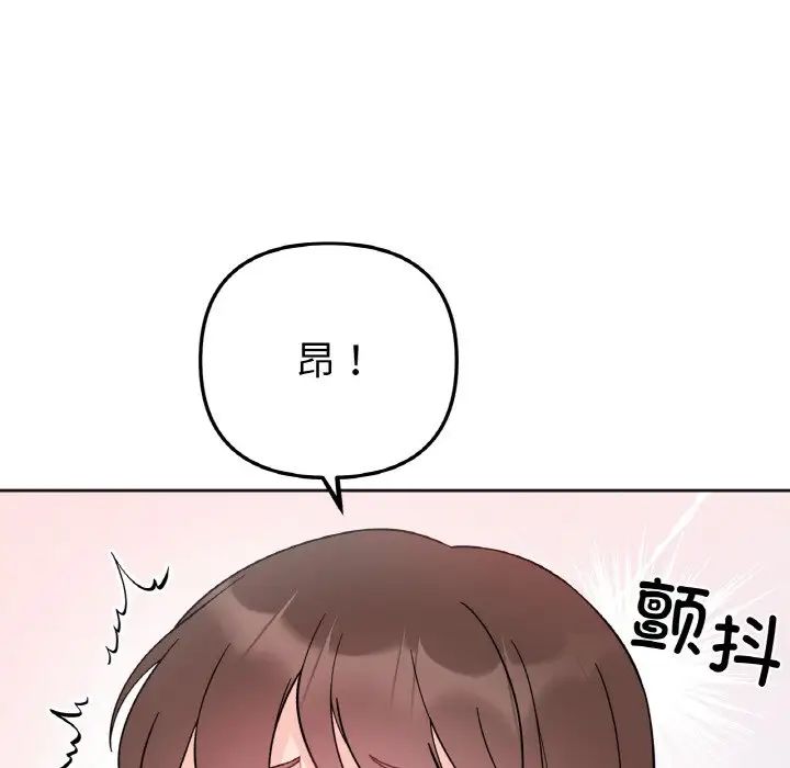 她才不是我姐姐第8話