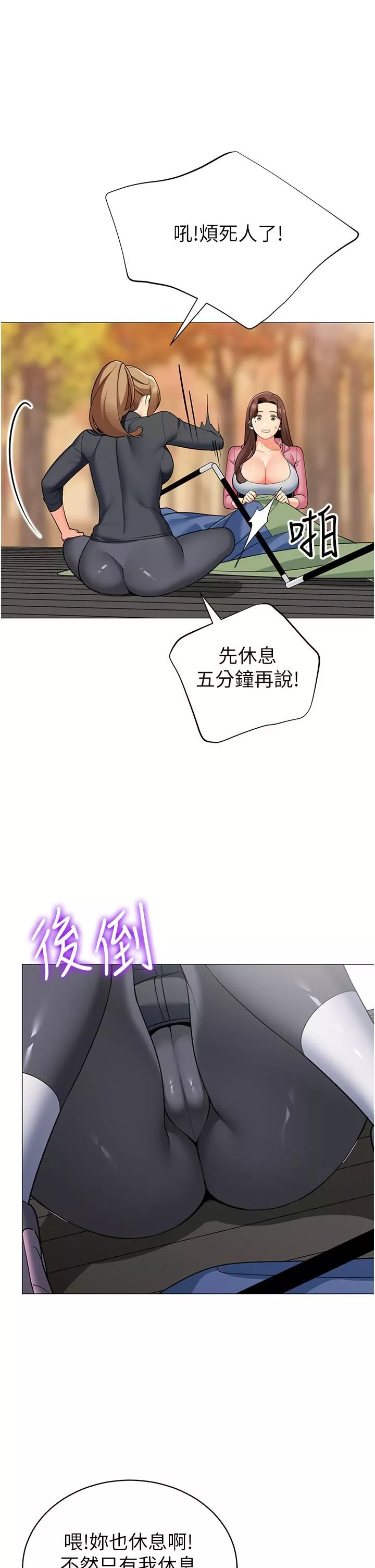帐篷里的秘密-第50话-最终话-妳是我最爱的女人 - 图片 29