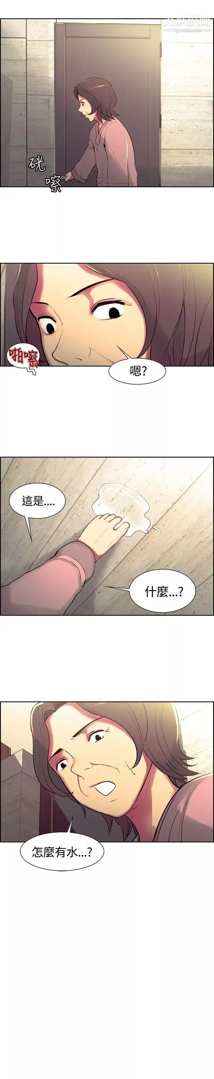調教家政婦第7話-欲拒還迎