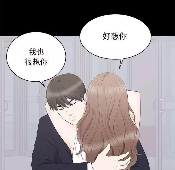 上流社会的女人-第9话 - 图片 113