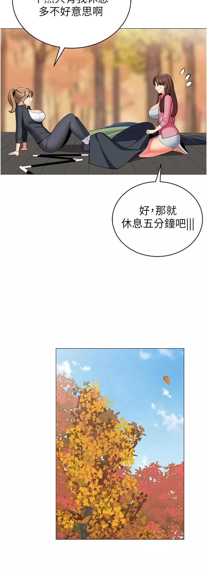 帳篷裡的秘密第50話-最終話-妳是我最愛的女人