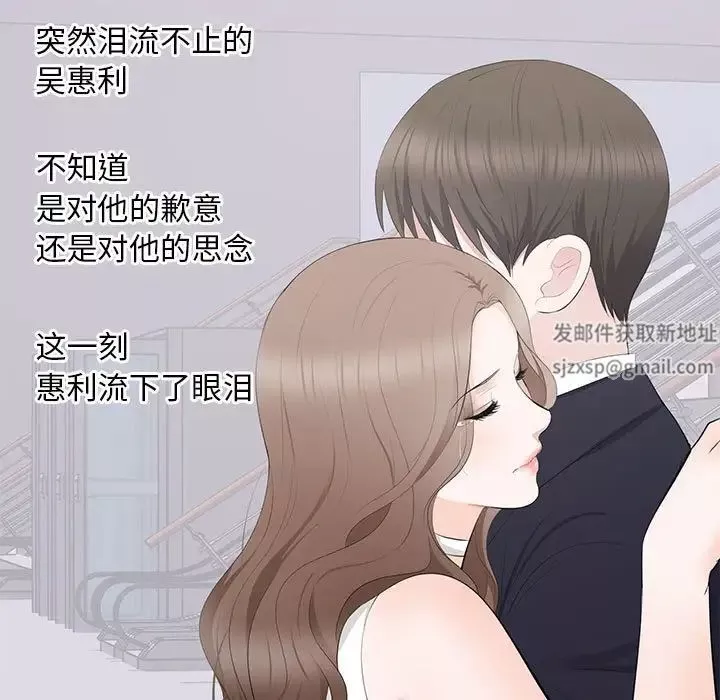 上流社會的女人第9話