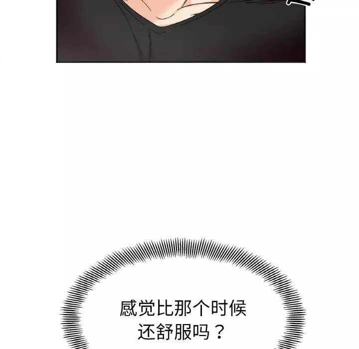 她才不是我姐姐-第8话 - 图片 96