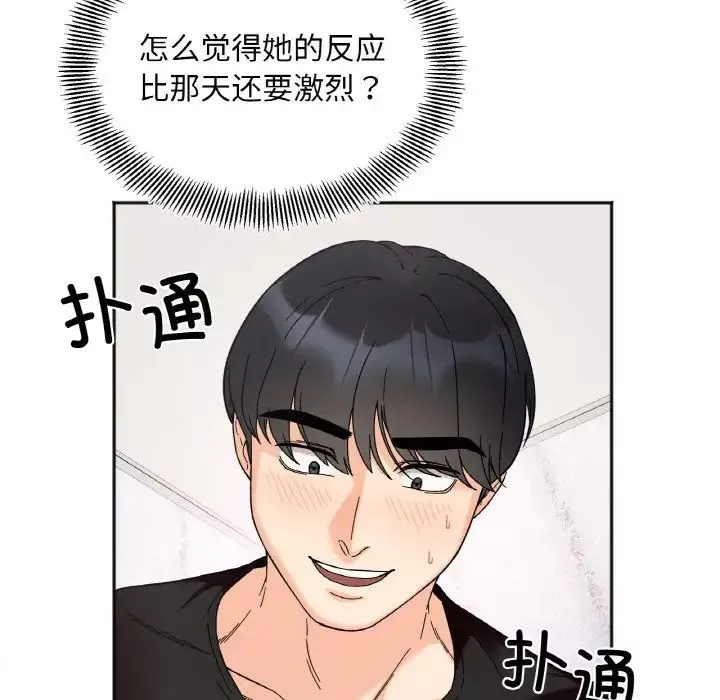 她才不是我姐姐-第8话 - 图片 95