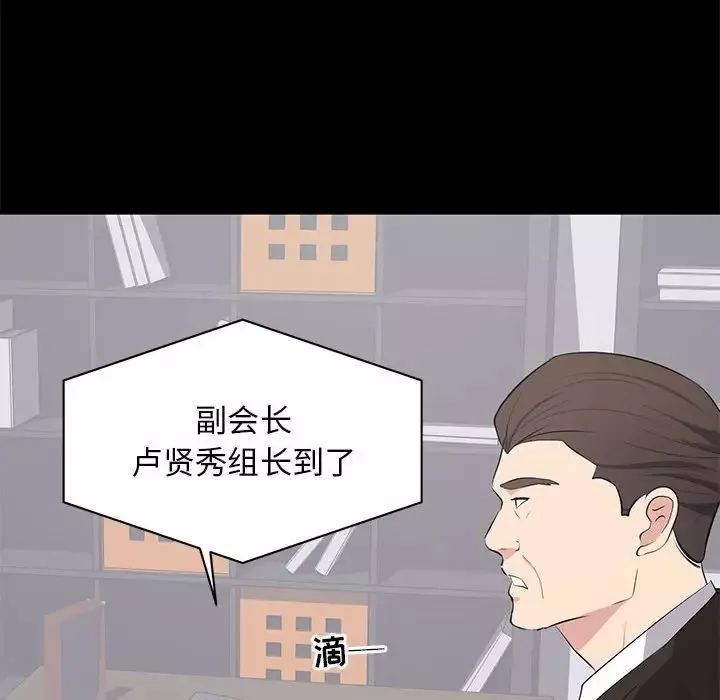 上流社会的女人-第10话 - 图片 6