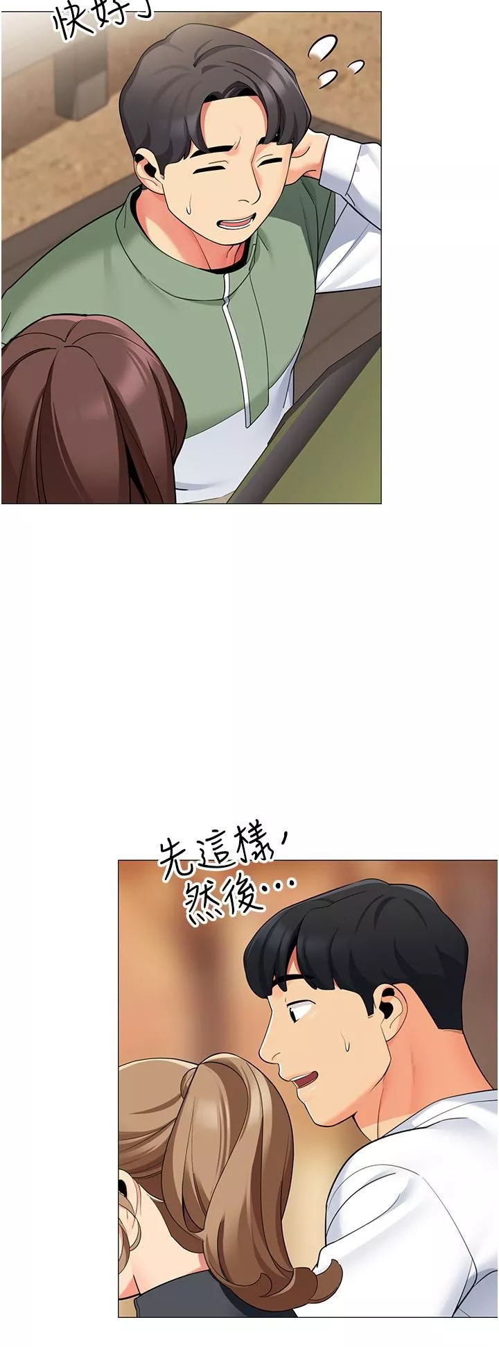 帐篷里的秘密-第50话-最终话-妳是我最爱的女人 - 图片 37