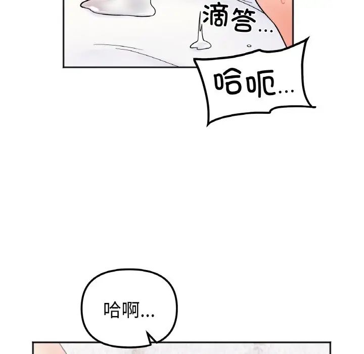 她才不是我姐姐第8话