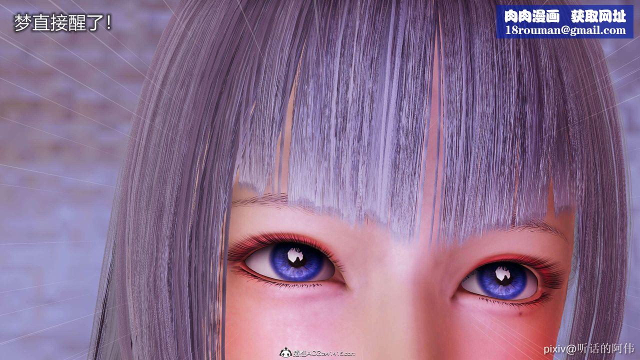 [3D]魔堕之欲第10话