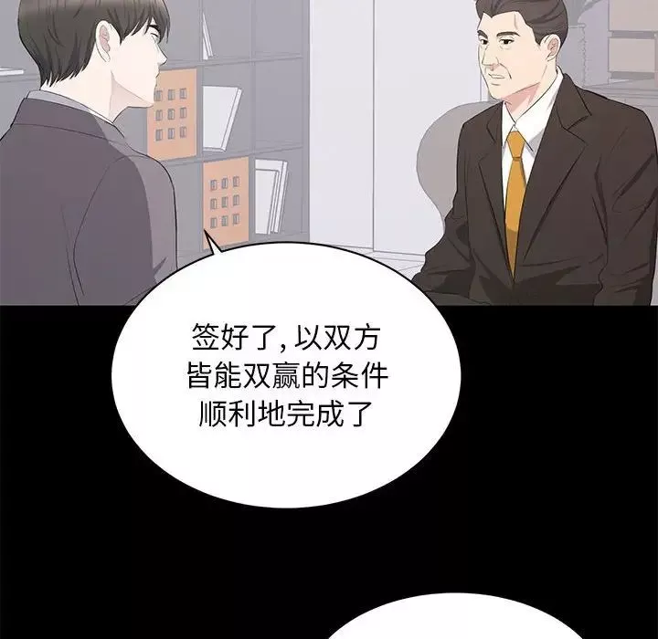 上流社會的女人第10話