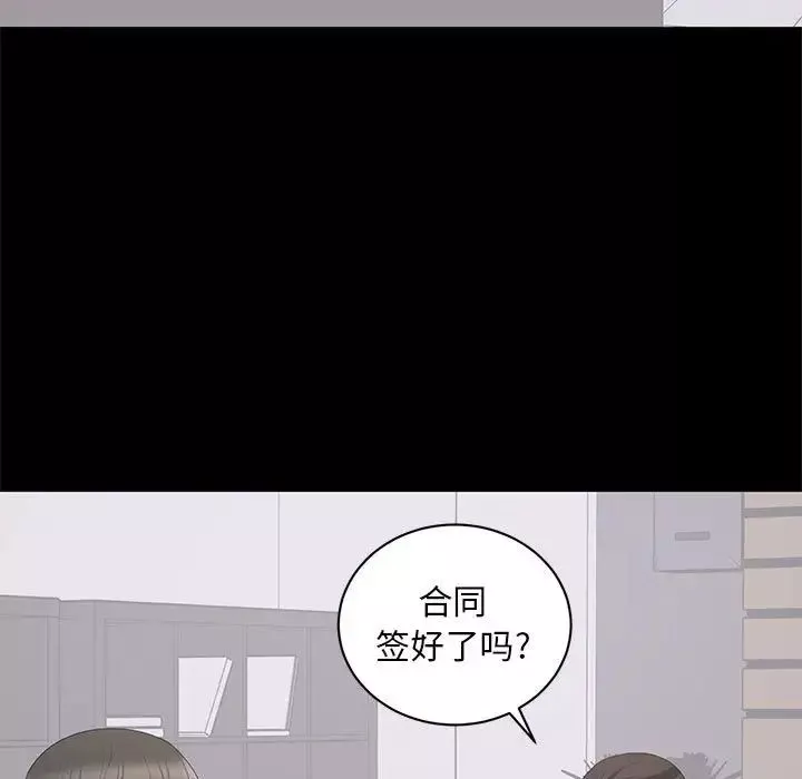 上流社會的女人第10話