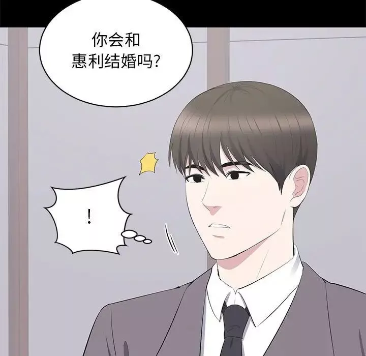 上流社會的女人第10話