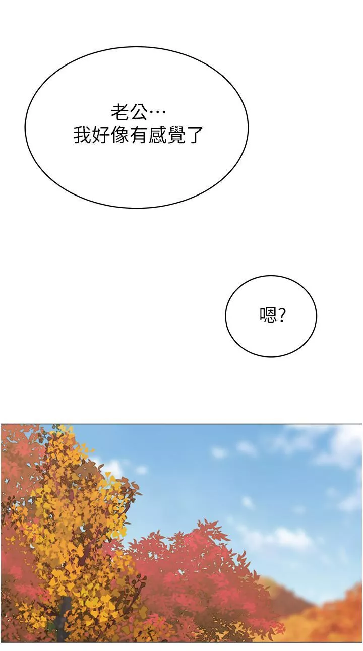 帐篷里的秘密-第50话-最终话-妳是我最爱的女人 - 图片 43