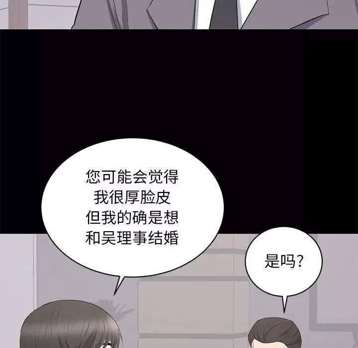 上流社会的女人-第10话 - 图片 16