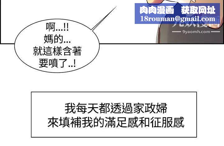 調教家政婦第8話-被養大的胃口