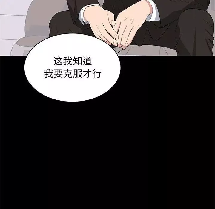 上流社會的女人第10話