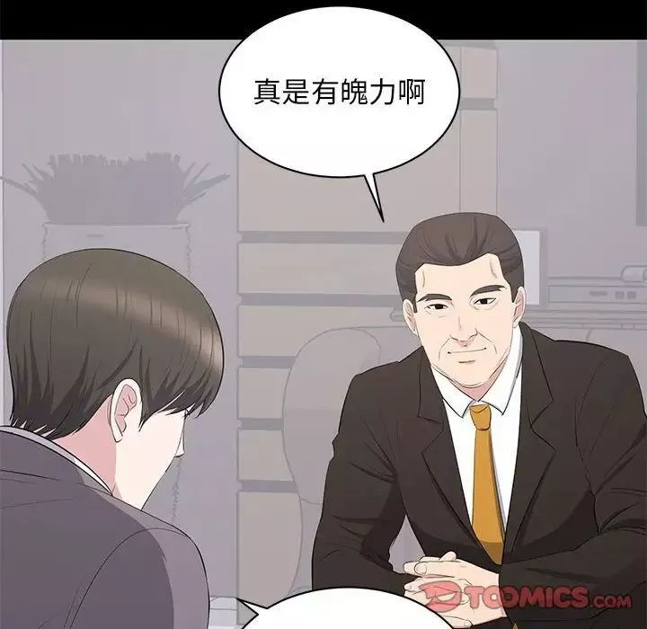 上流社会的女人-第10话 - 图片 22