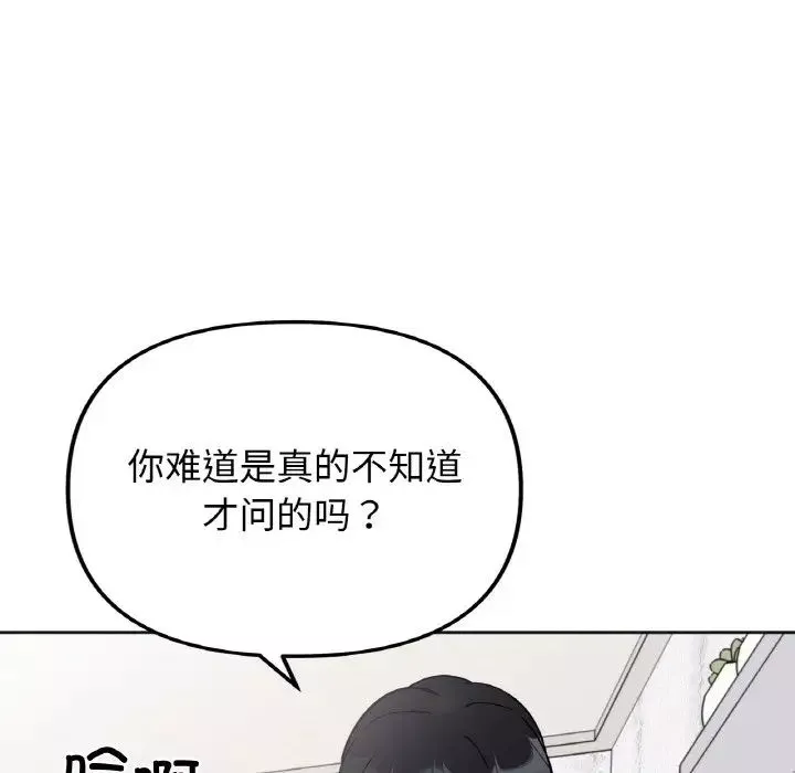 她才不是我姐姐第8話