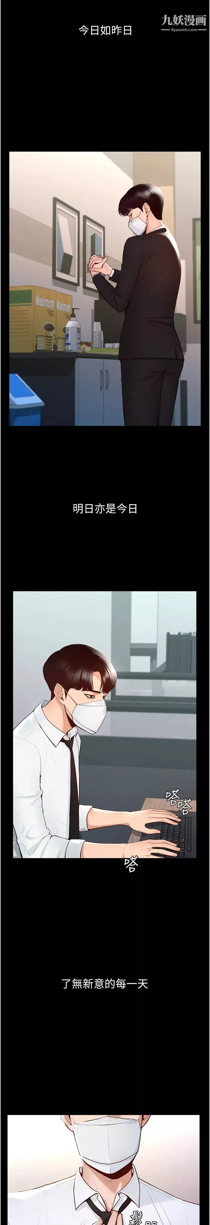 超級公務員第1話-不打炮就扣薪