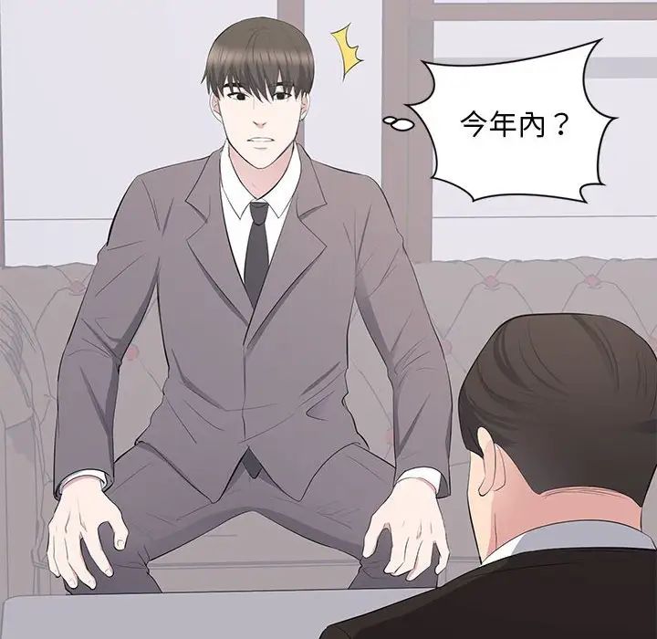 上流社会的女人第10话