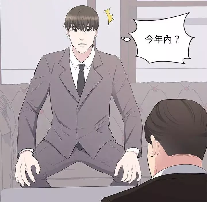 上流社會的女人第10話